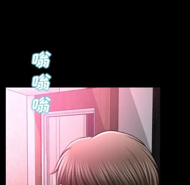 S商店的她 第21话 第86页
