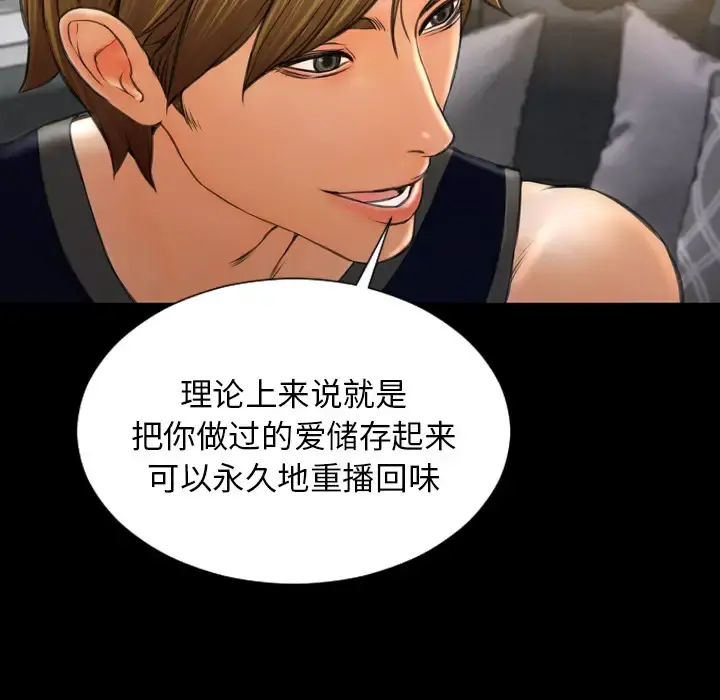 S商店的她 第21话 第31页