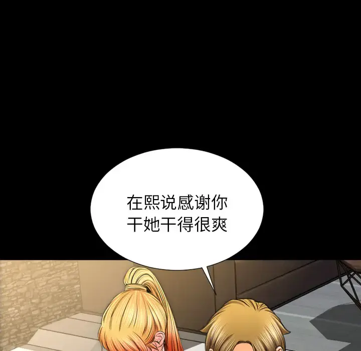 S商店的她 第21话 第41页