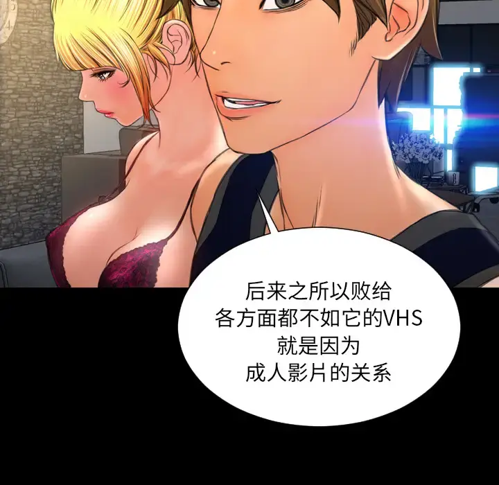 S商店的她 第21话 第55页