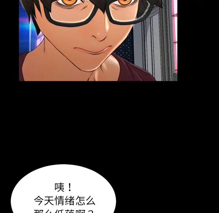 S商店的她 第21话 第91页