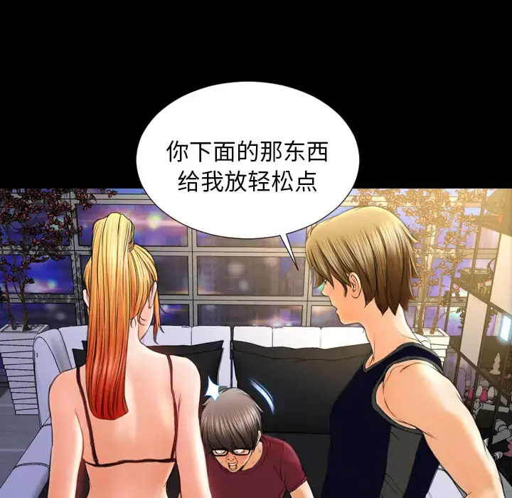 S商店的她 第21话 第16页