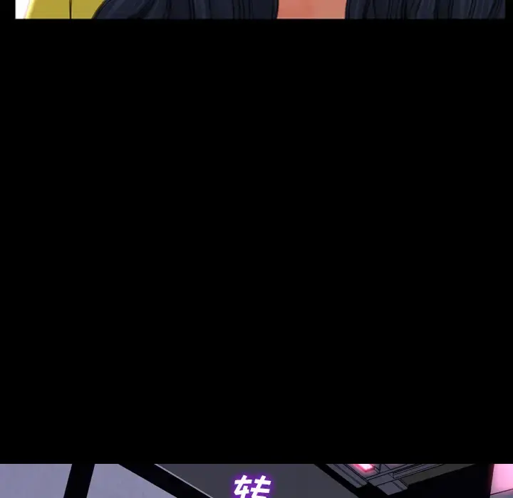 S商店的她 第21话 第101页