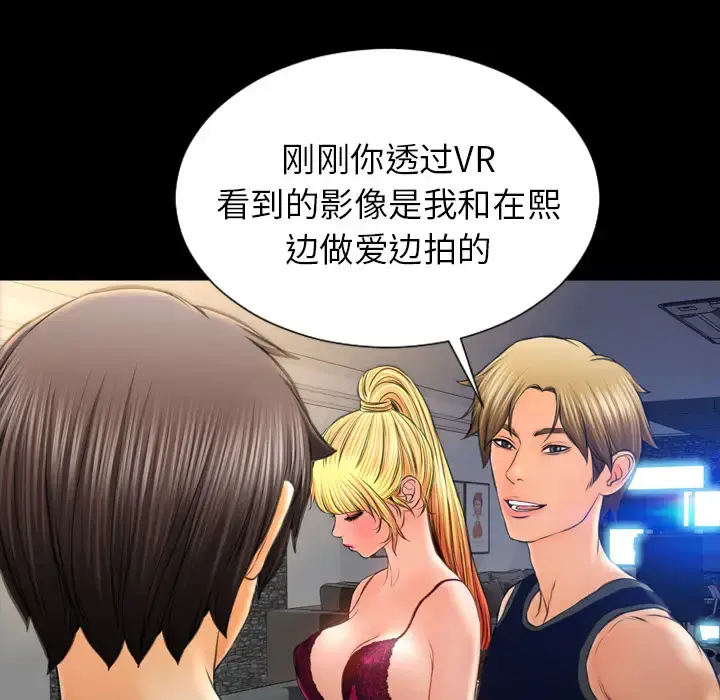 S商店的她 第21话 第29页