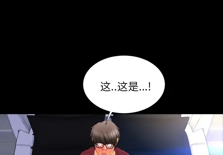 S商店的她 第21话 第3页
