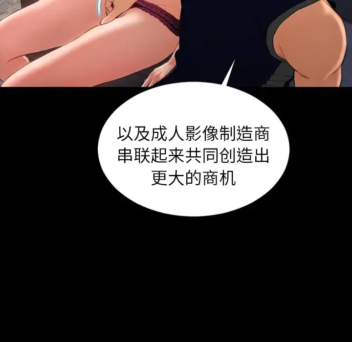 S商店的她 第21话 第63页