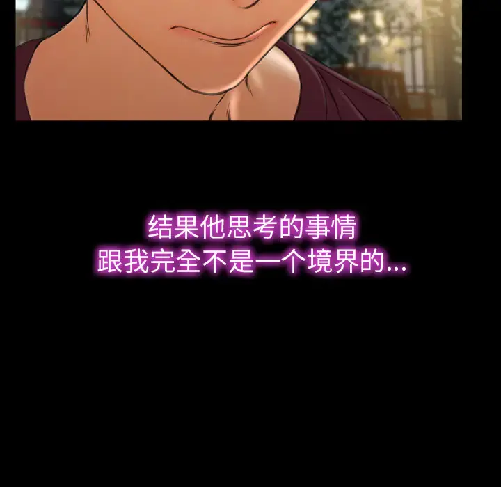 S商店的她 第21话 第77页