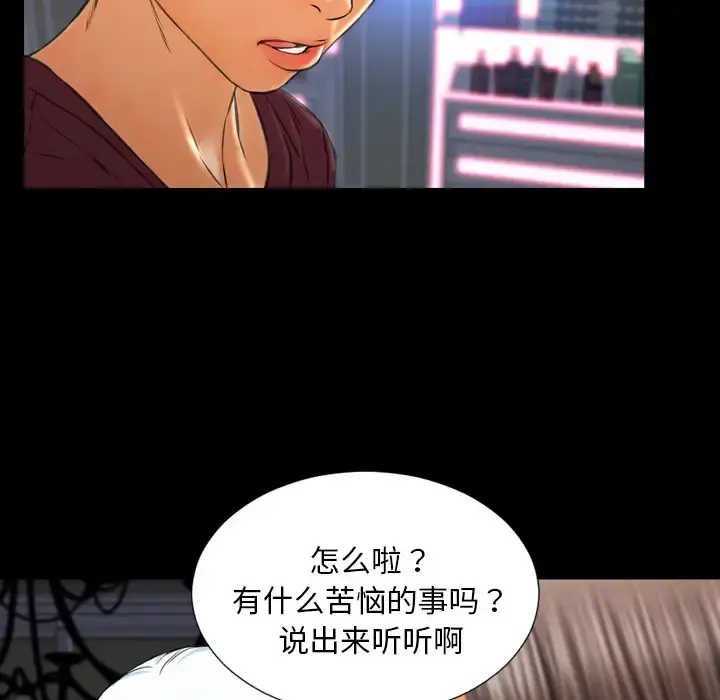 S商店的她 第21话 第94页