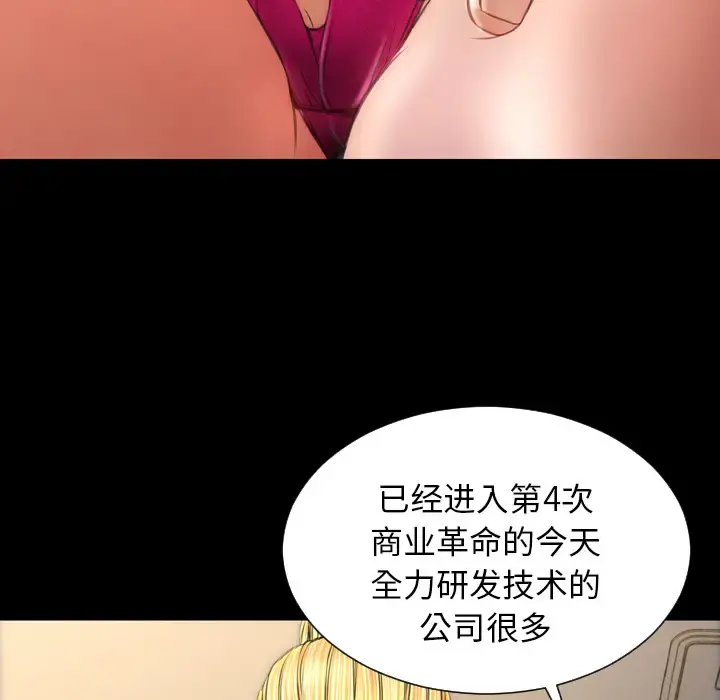 S商店的她 第21话 第59页