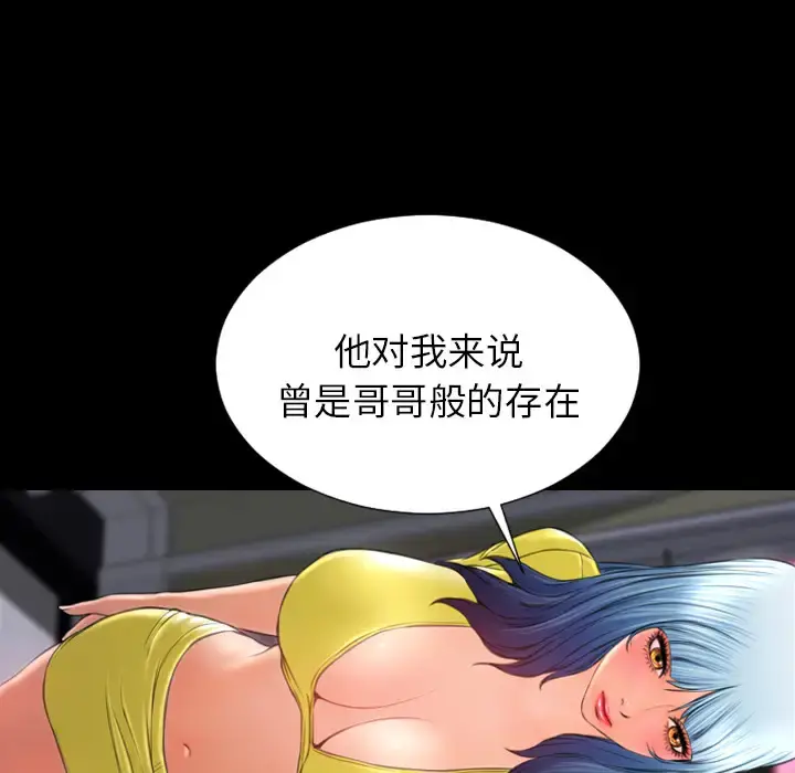 S商店的她 第21话 第106页