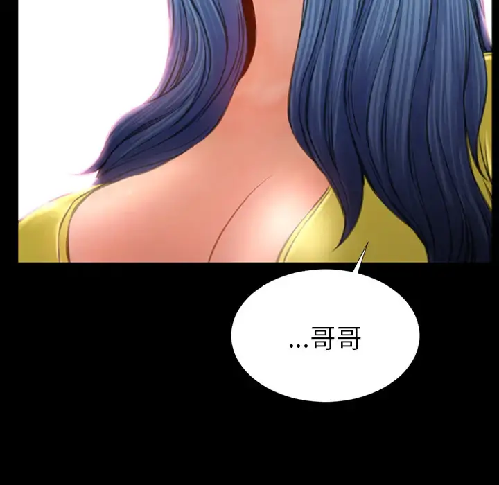 S商店的她 第21话 第111页