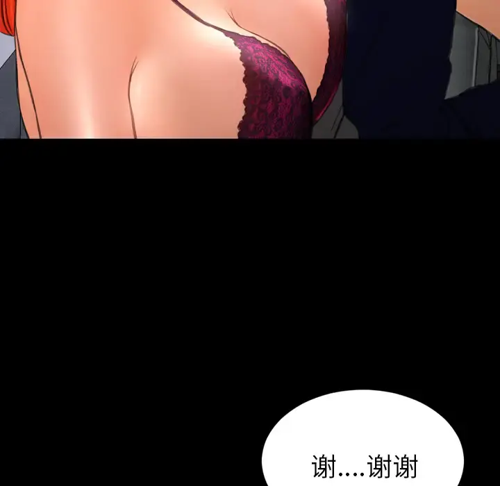S商店的她 第21话 第39页