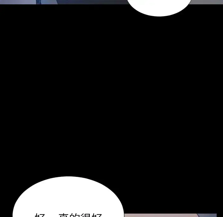 S商店的她 第21话 第34页