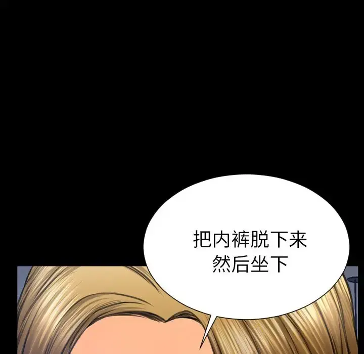 S商店的她 第63章 第37页
