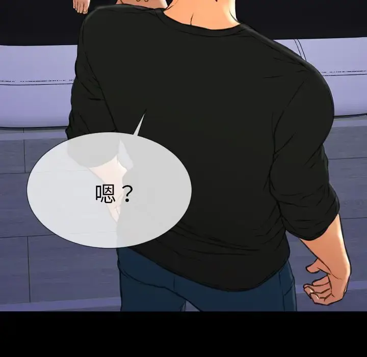 S商店的她 第63章 第132页