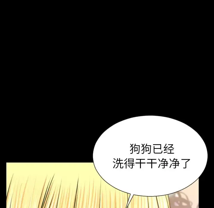 S商店的她 第63章 第133页
