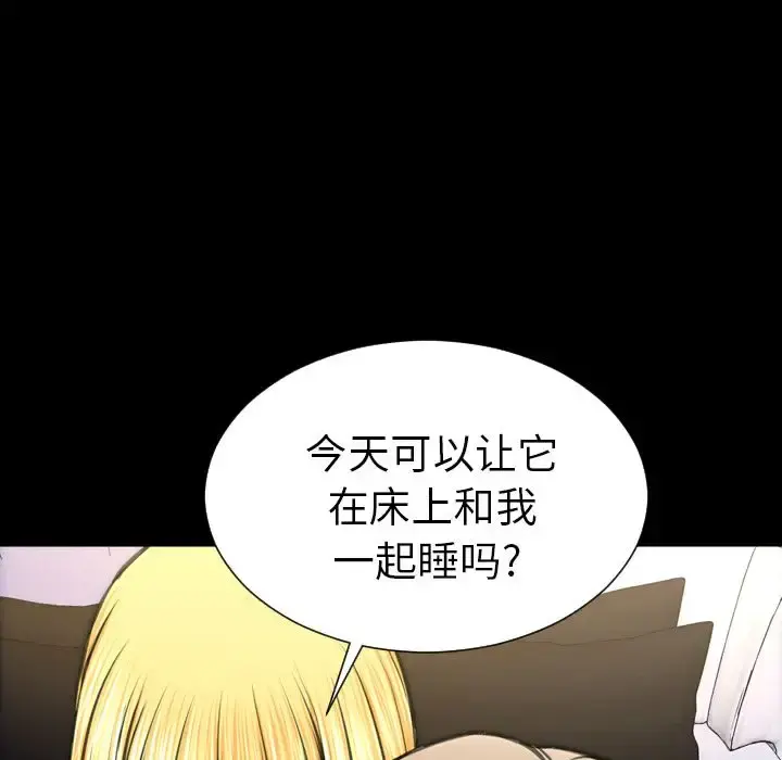 S商店的她 第63章 第135页
