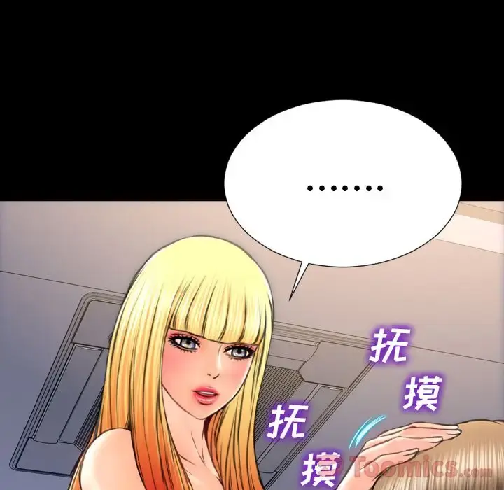 S商店的她 第63章 第22页