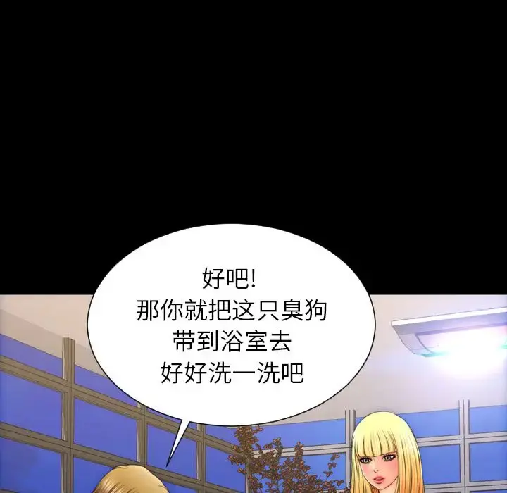 S商店的她 第63章 第110页