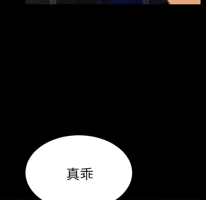 S商店的她 第63章 第150页