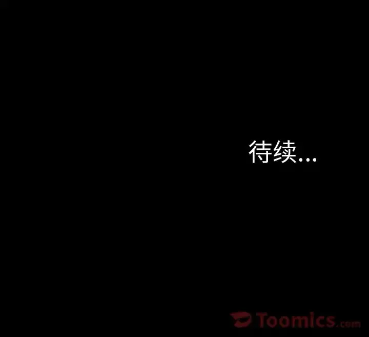 S商店的她 第63章 第156页