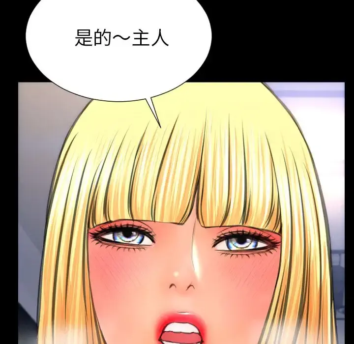 S商店的她 第63章 第13页