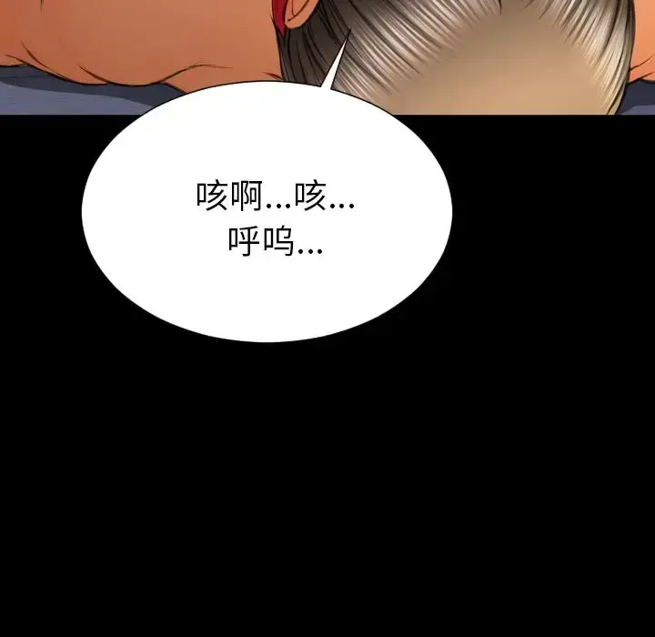 S商店的她 第63章 第97页