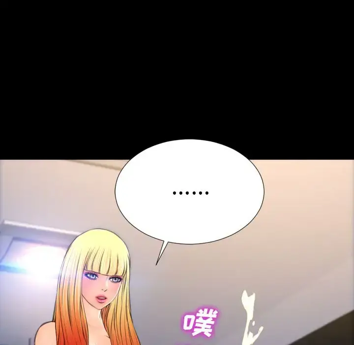 S商店的她 第63章 第95页