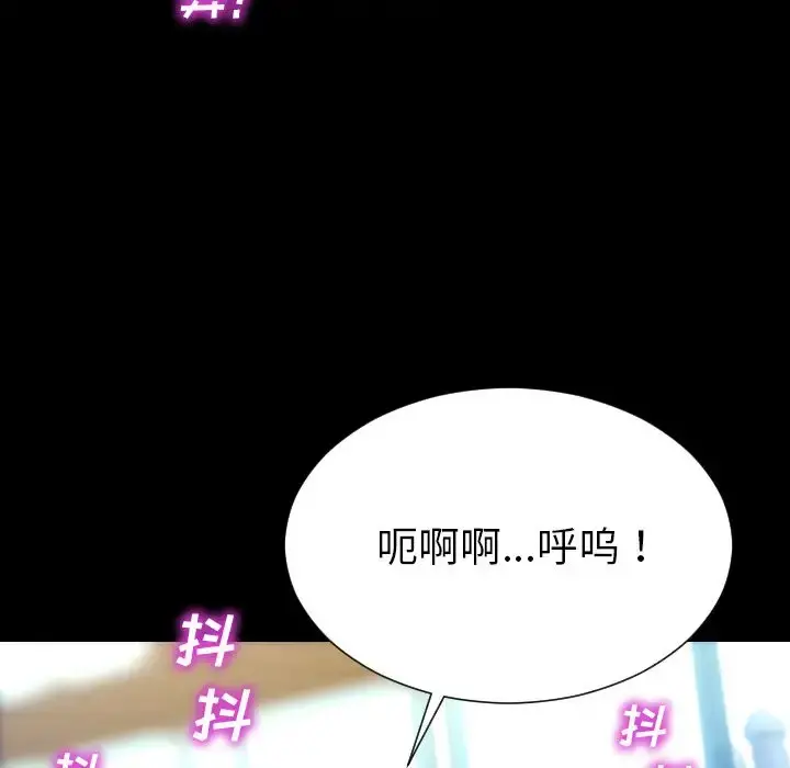 S商店的她 第63章 第91页