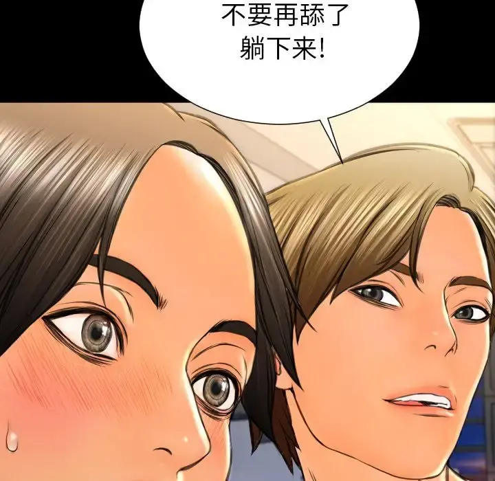 S商店的她 第63章 第61页