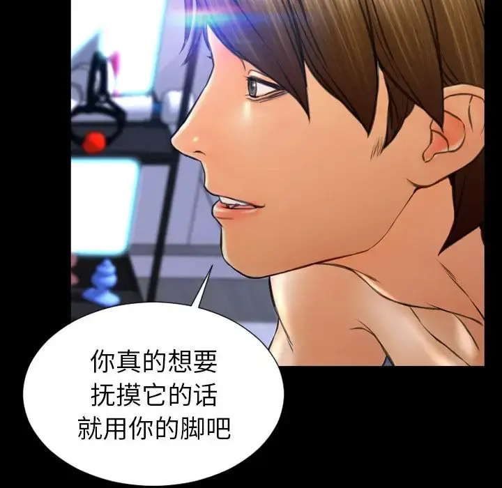 S商店的她 第63章 第48页