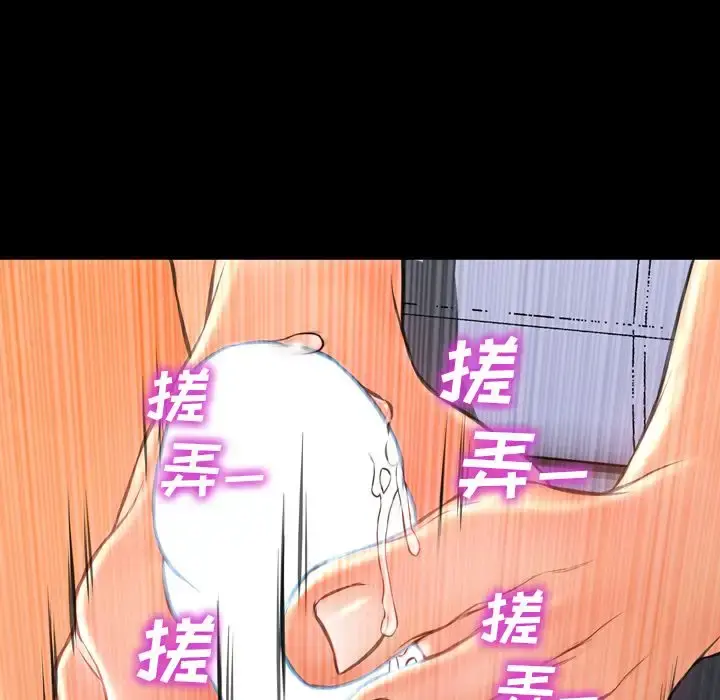 S商店的她 第63章 第85页