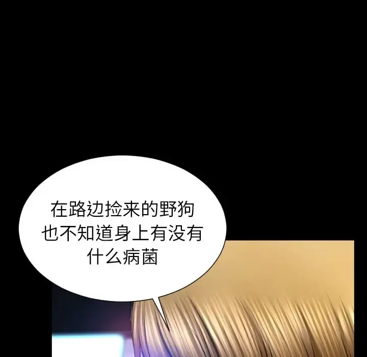 S商店的她 第63章 第47页