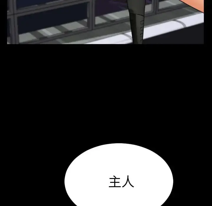 S商店的她 第63章 第130页