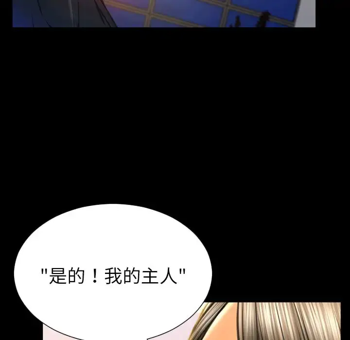 S商店的她 第63章 第148页
