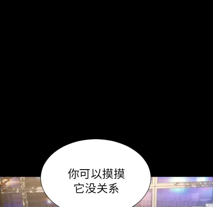 S商店的她 第63章 第17页