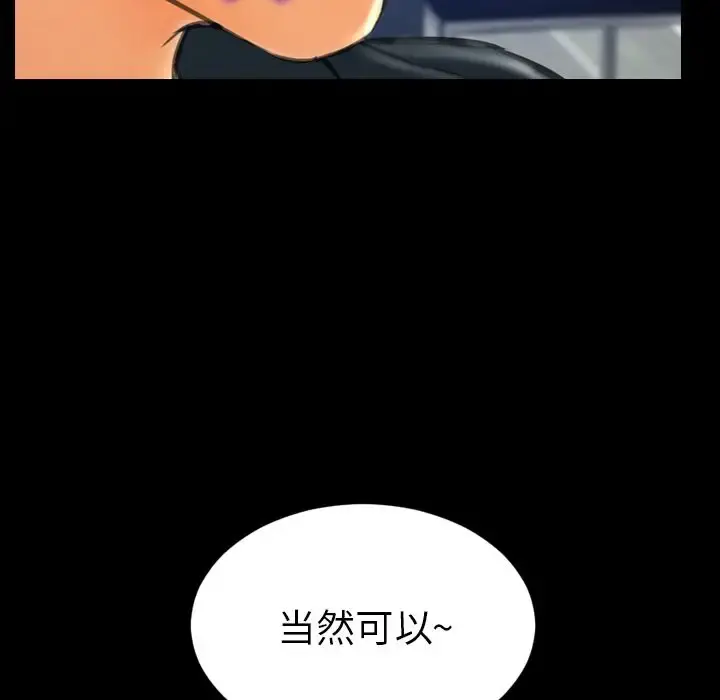 S商店的她 第63章 第139页