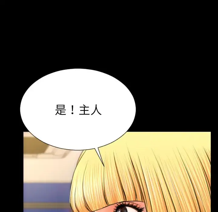 S商店的她 第63章 第142页