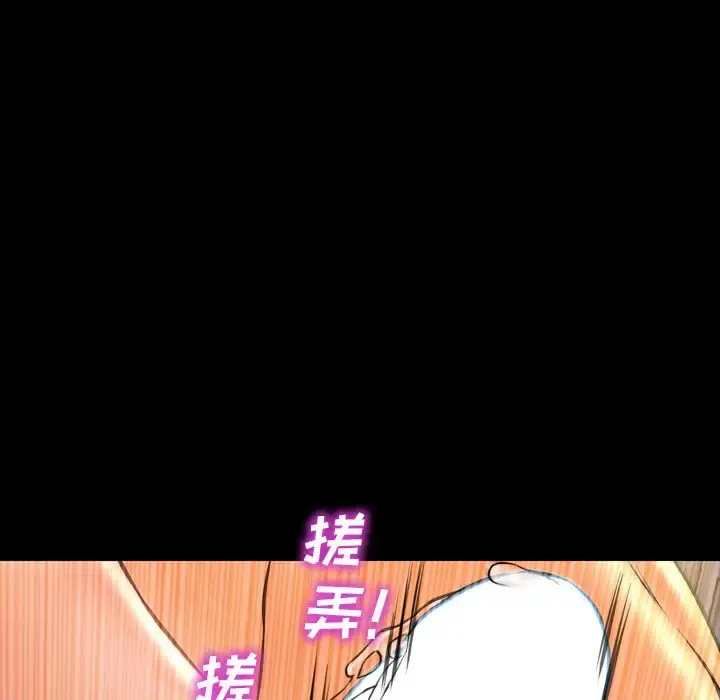 S商店的她 第63章 第89页