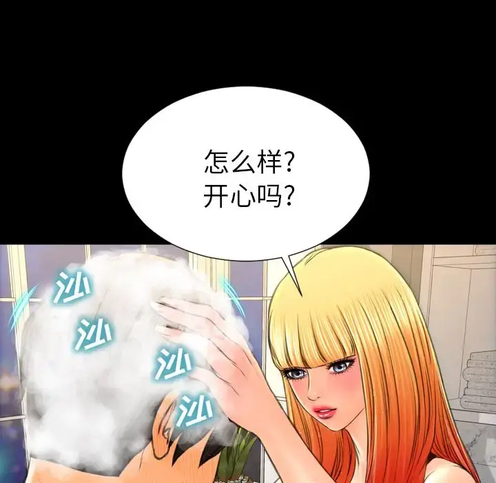 S商店的她 第63章 第119页