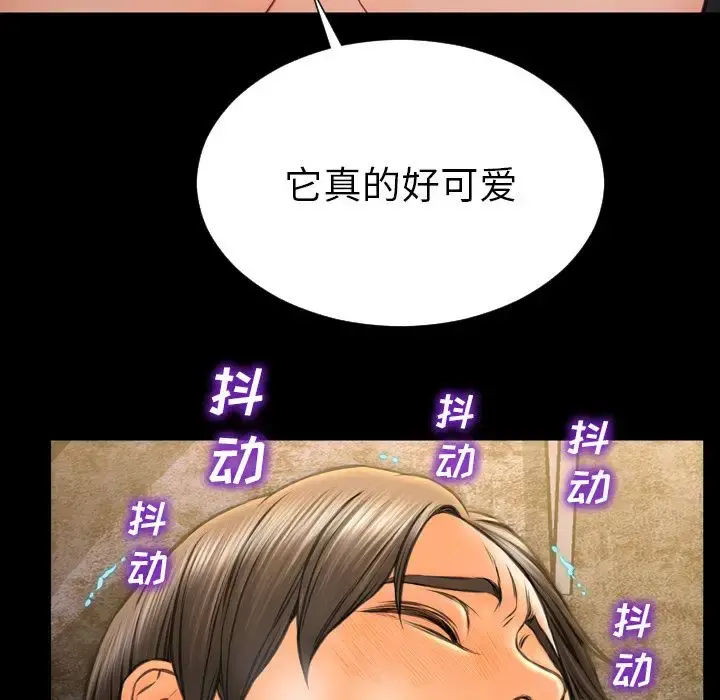 S商店的她 第63章 第108页