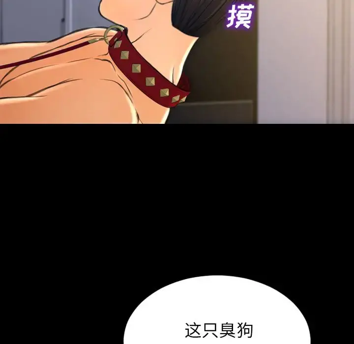 S商店的她 第63章 第54页