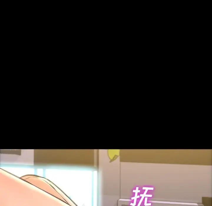 S商店的她 第63章 第73页