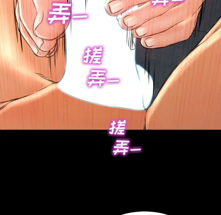 S商店的她 第63章 第86页
