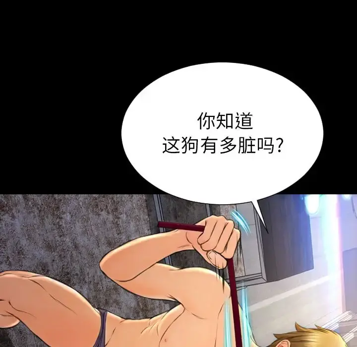 S商店的她 第63章 第32页