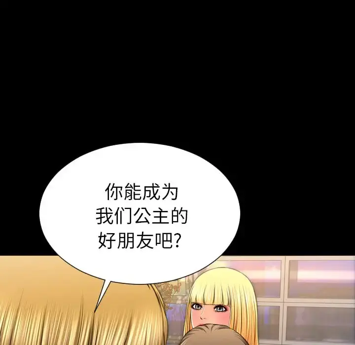S商店的她 第63章 第144页
