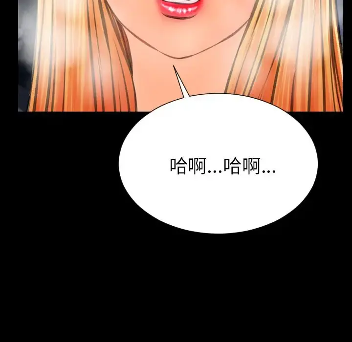 S商店的她 第63章 第14页