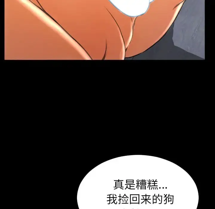 S商店的她 第63章 第68页