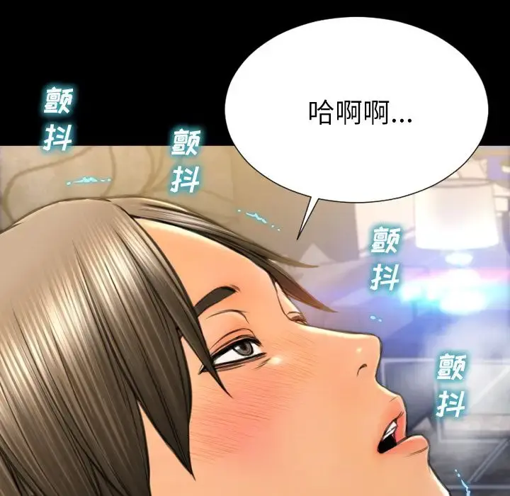 S商店的她 第63章 第78页