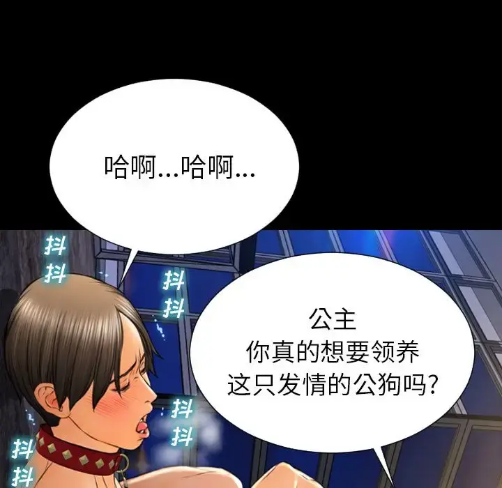 S商店的她 第63章 第104页